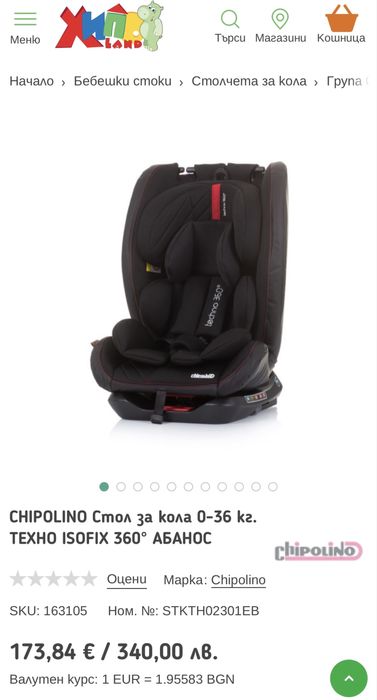 Chipolino стол за кола 360 градуса Isofix Texno Абанос 0-36кг