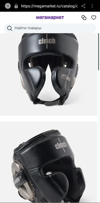 Шлем Clinch для бокса боксерский