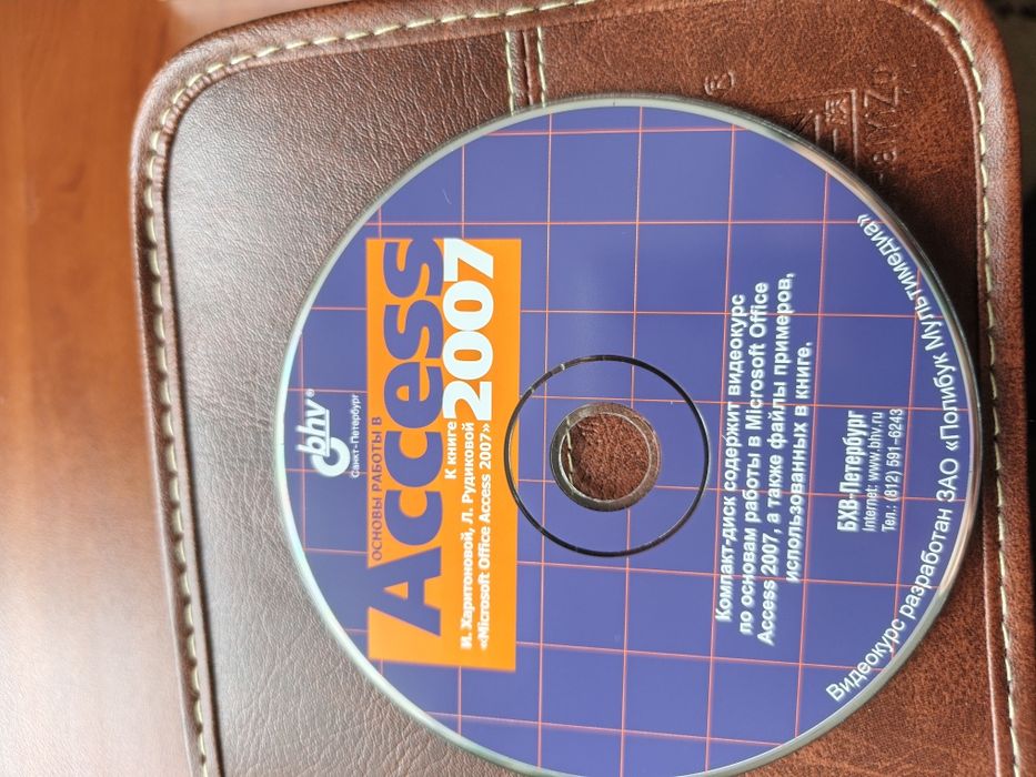 Книга Microsoft Office Access 2007 + CD