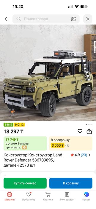 Конструктор Land Rover Defender (аналог Lego Technic) 2573 дет