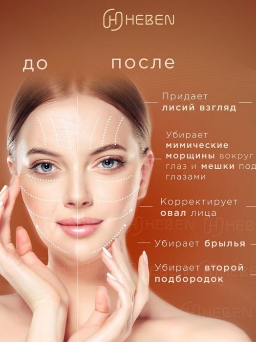Тейпы невидимые для подтяжки  лица( лифтинг эффект)60 штук