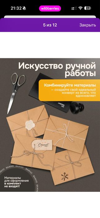 Конверты C6 крафт для пригласительных, писем и открыток