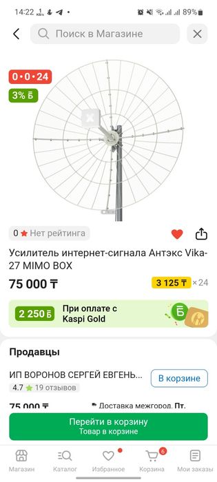 Мощный усилитель мобильного интернета