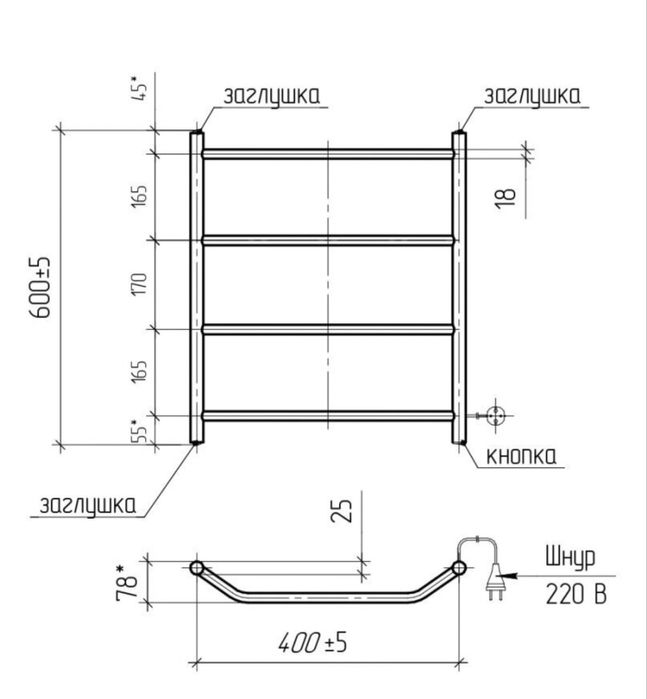 Полотенцесушитель
