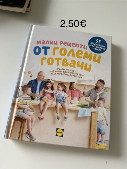 Книжки за един прочит