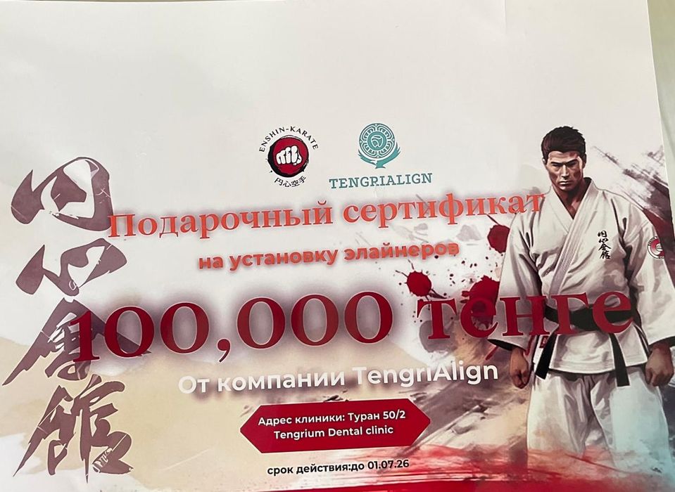 Сертификат сертификат