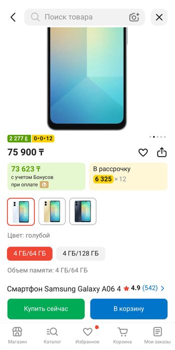 Новый запечатаный Samsung A06