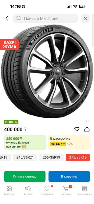 Продам два новых балона