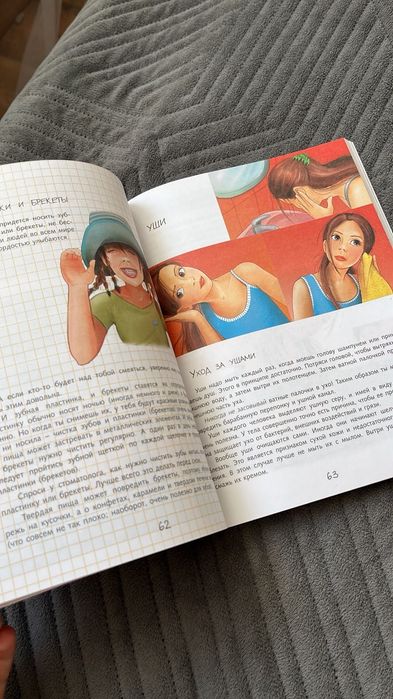 Книга для девочек