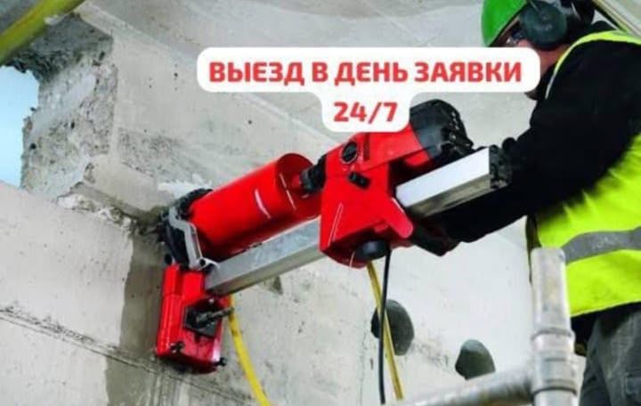 Алмазное сверления