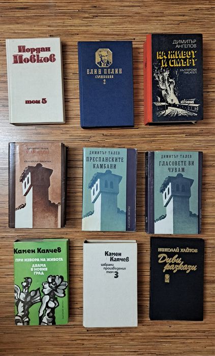 Книги  Различни  Жанрове