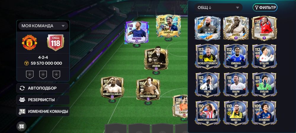 FC Mobile OVR 118