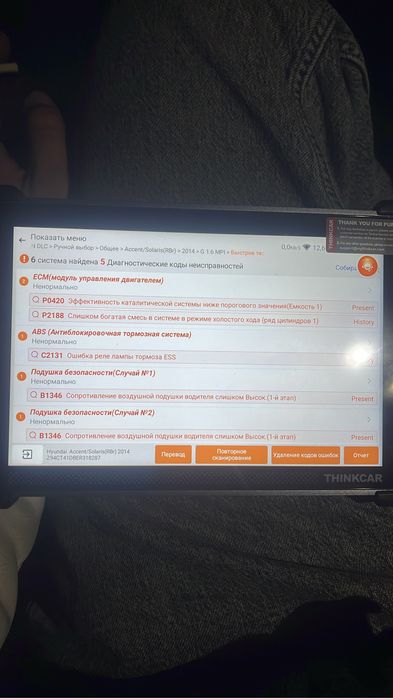 Автоподбор проверка авто