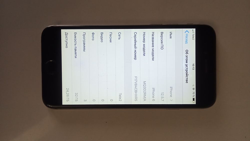 Телефон сатамын бу