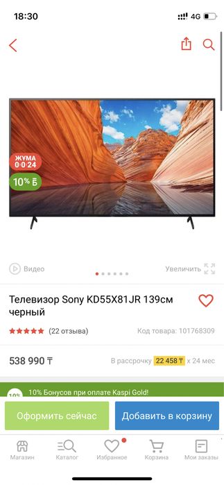 SONY 140см телевизор