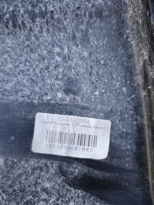 Переднее крыло на Приору