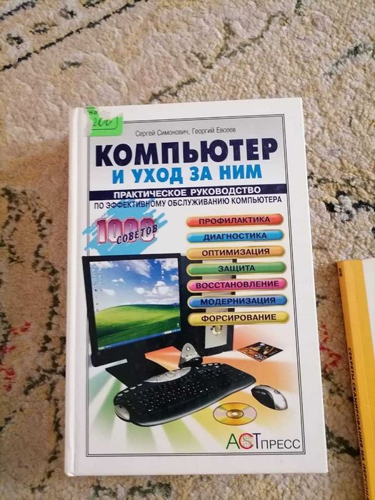 Продам компьютерные книги