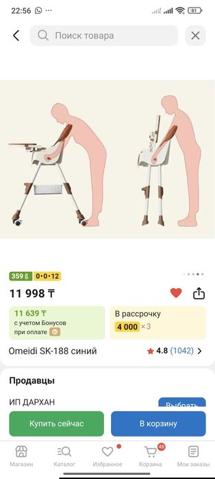 Высокий cтульчик для кормления