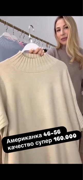 Аёллар учун сифатли трикотаж кофталар