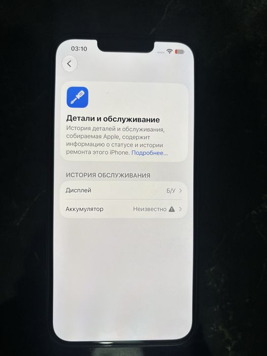 Iphone 13 256 гб