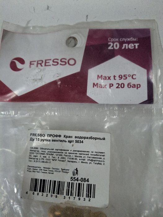 Кран с носиком резьба на 15 (1/2)