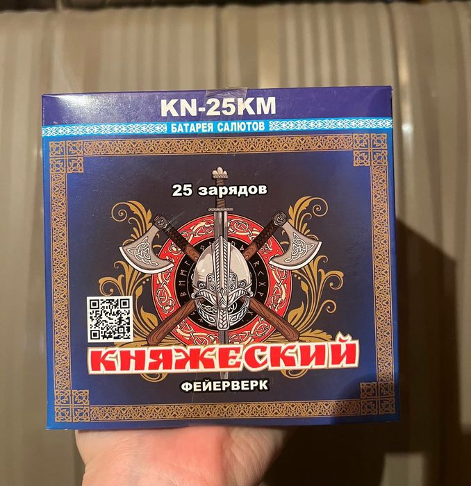 Салюты в наличии для мероприятий