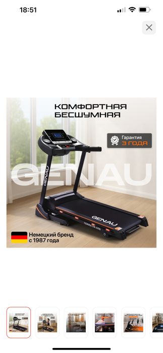 Беговая дорожка Genau Terra TR-55S электрическая