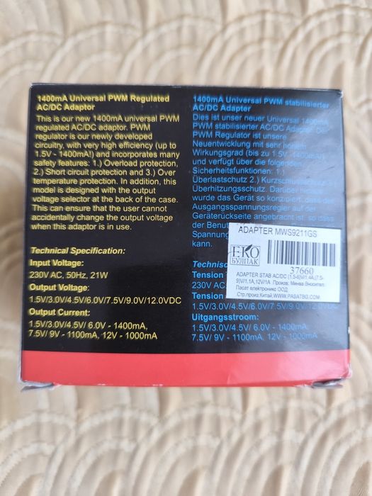 Нов универсален захранващ адаптер
