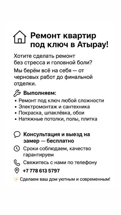 Бригада строителей