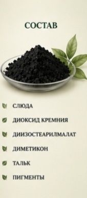 Сюрьма для глаз.
