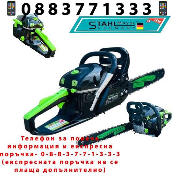 НЕМСКА Бензинова Резачка STAHLMAYER 68cc + Точило за Вериги +ЛЕД ФЕНЕР