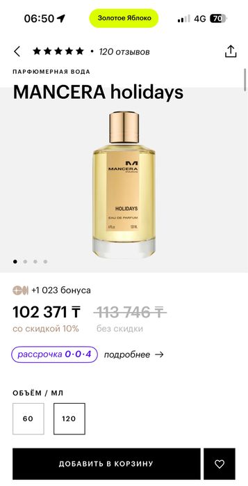 Продам духи Mancera Holidays