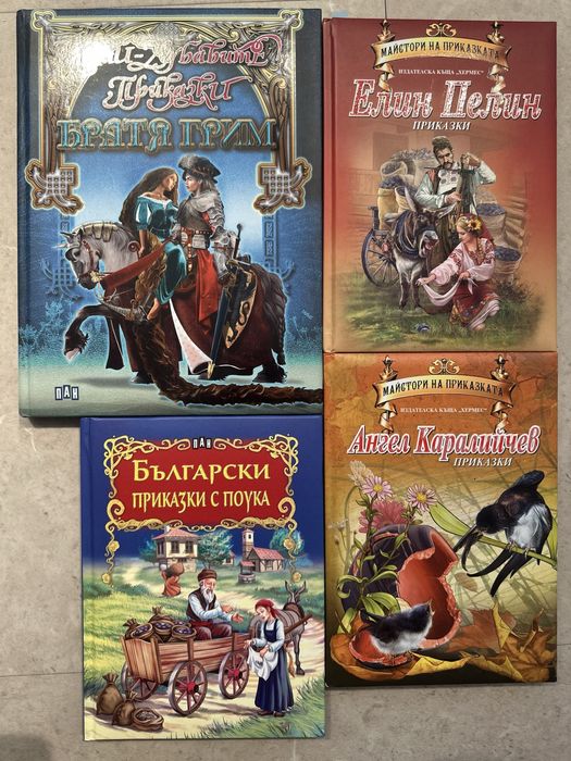 Детски книги с дебели корици