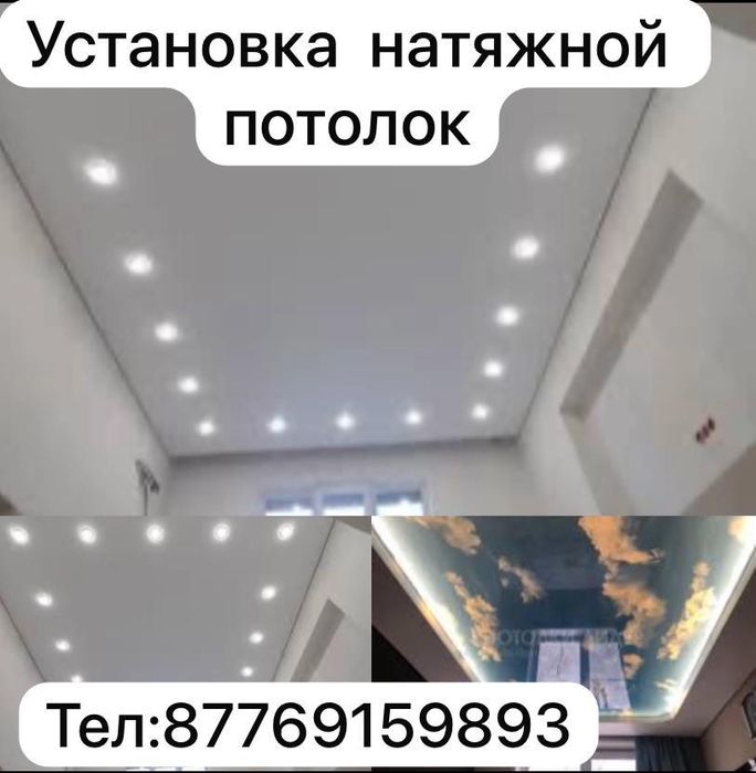 Натяжной потолок кридит расроча бар
