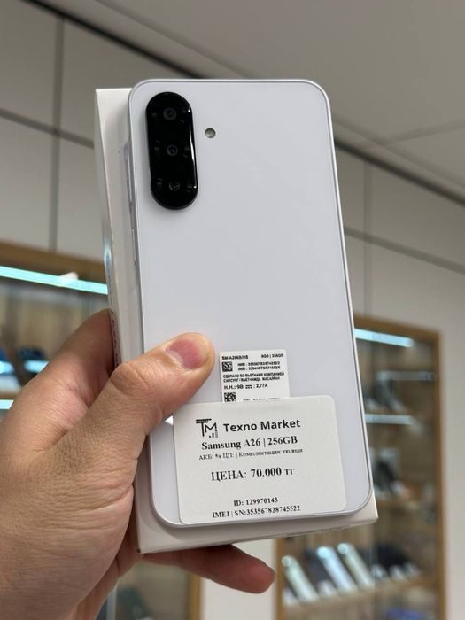 Galaxy A26 | 256 GB