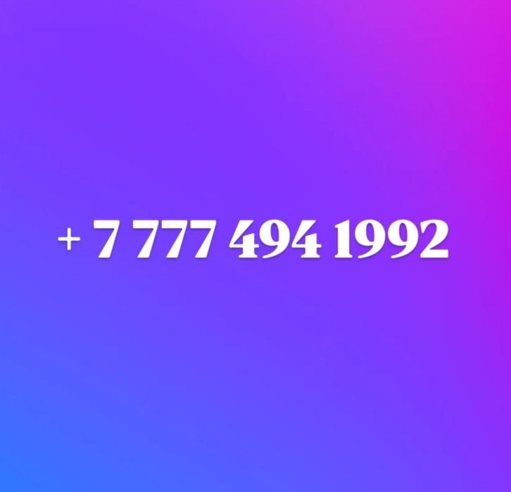 Номера Билайн Актив Кейселл Теле Алтел