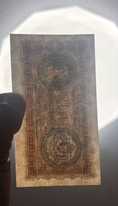 200лв 1943г.UNC
