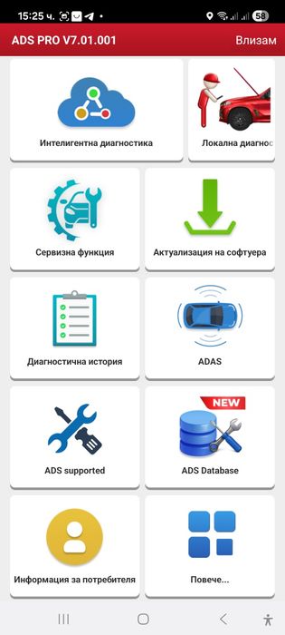 Thinkdiag 2 не спира да работи