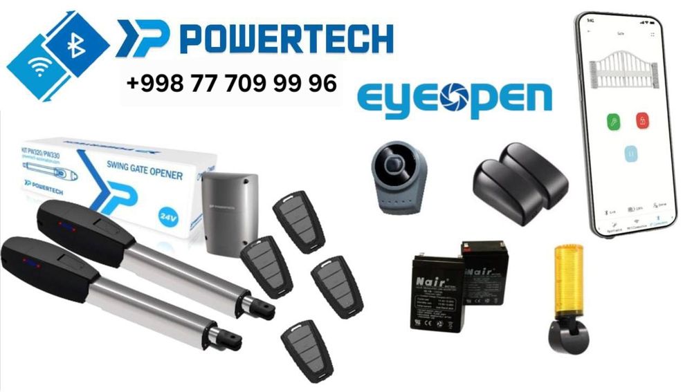 Только у нас! Полный комплект автоматики POWERTECH по СУПЕРЦЕНЕ