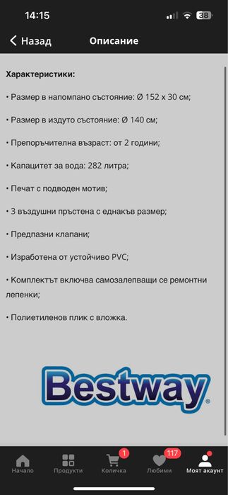 Детски басейн прозрачен с риби нов