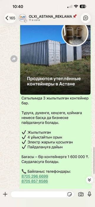 Продаются утепленные контейнеры