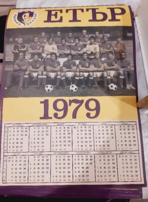 Календар футбол Етър