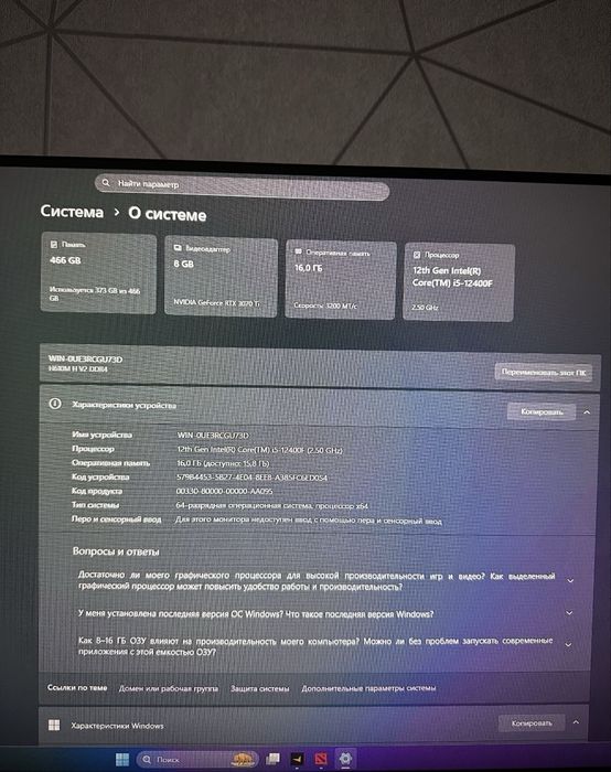 Игровой компьютер в сборе