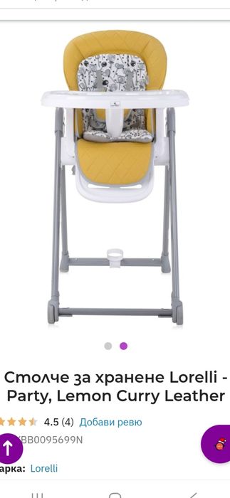 Детско столче за хранене Lorelli
