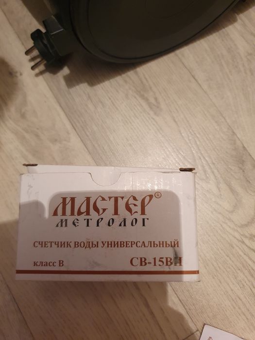 Счетчик воды импульсный (новый]