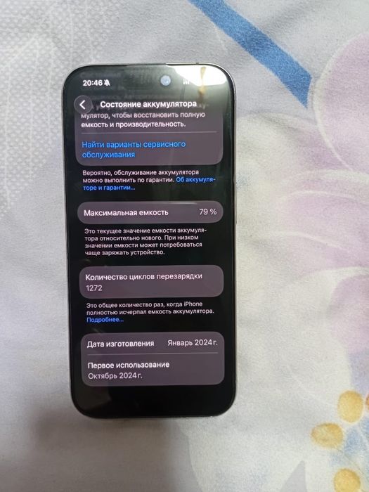 обменяю iPhone 15 pro