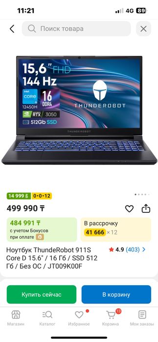 Thunderobot 911s core d