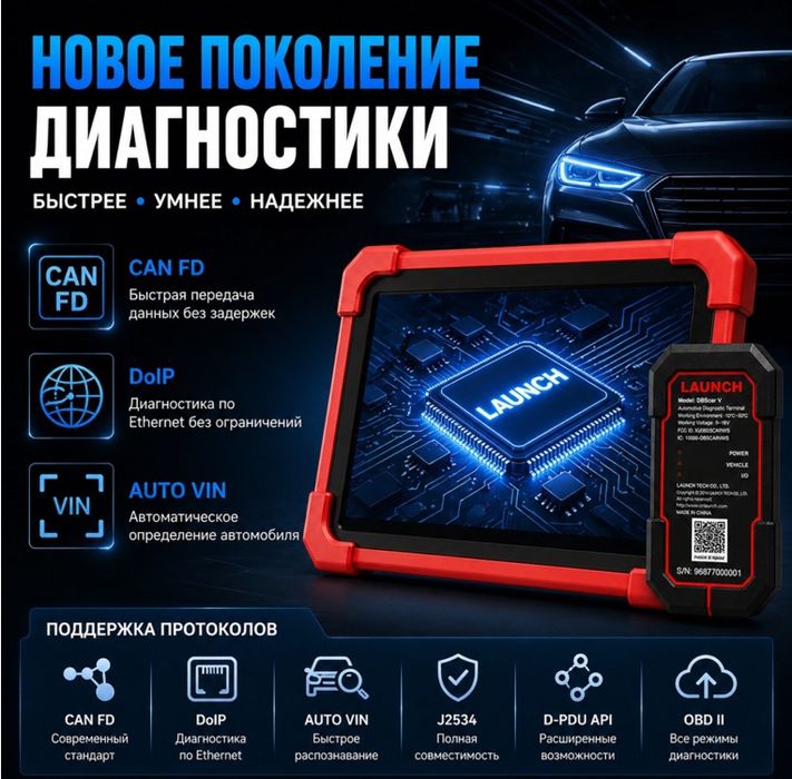 Launch мультимарочный автосканер X431 PRO SE V5.0