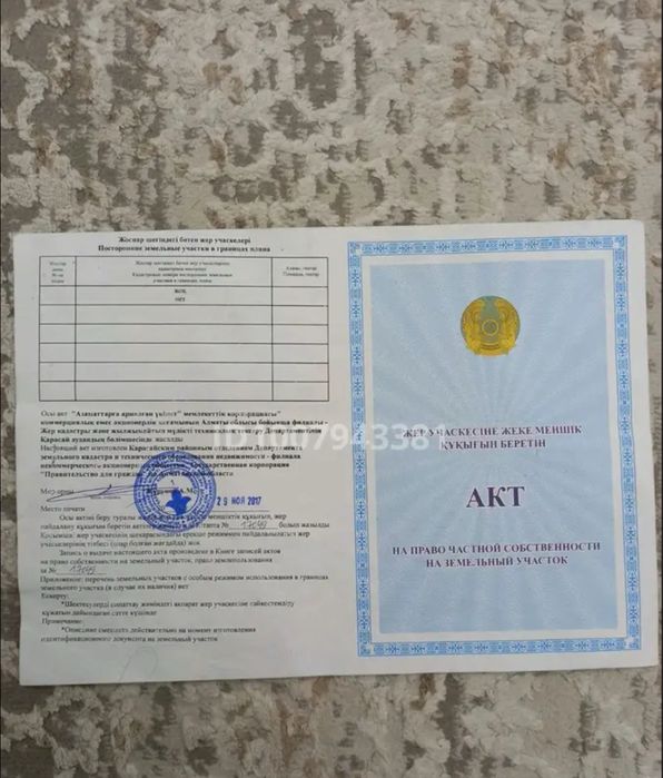 Участок 5,5 соток . 3,2 млн  сатылады