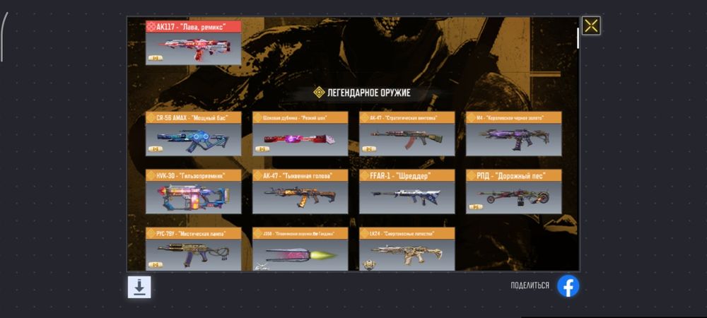 Продам аккаунт Call of duty mobile